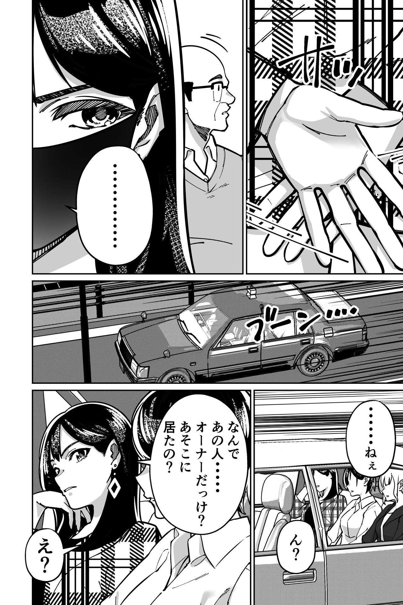 Minpaku 2 - Page 20