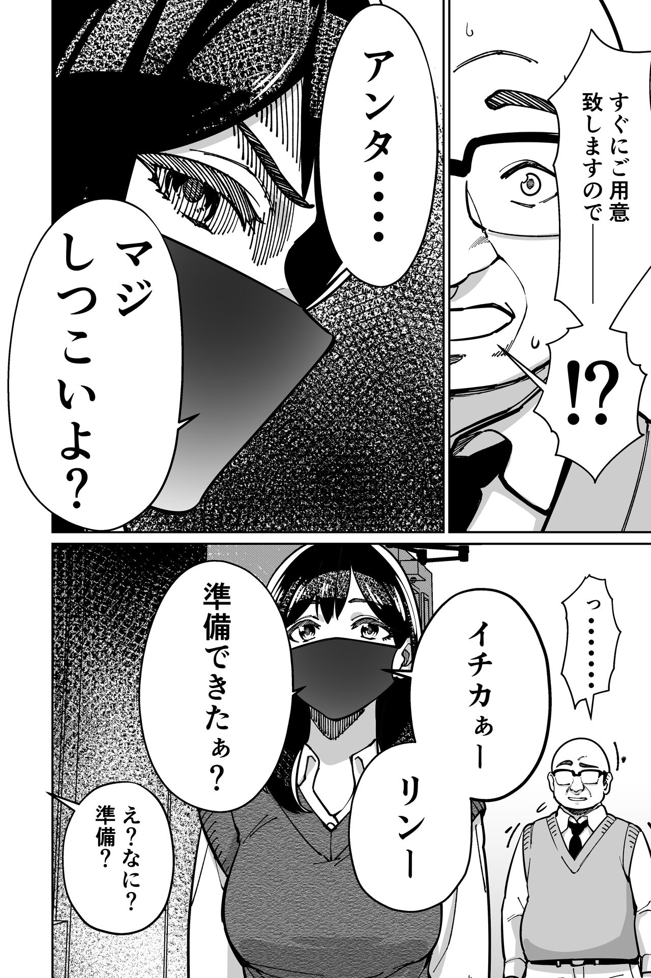 Minpaku 2 - Page 46