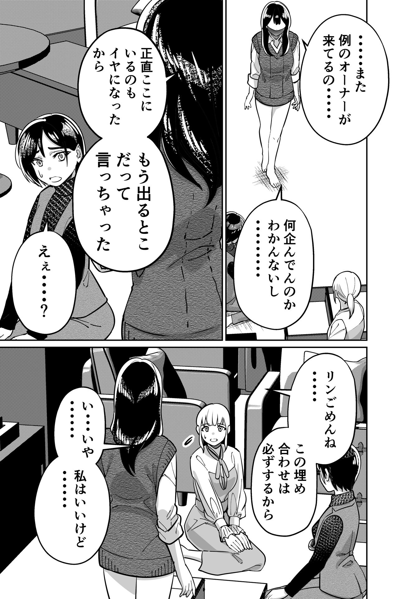 Minpaku 2 - Page 47