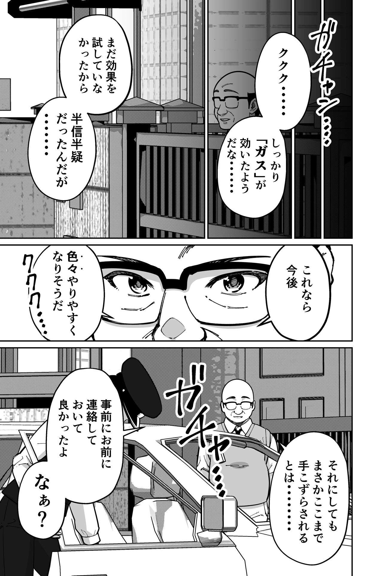Minpaku 2 - Page 55
