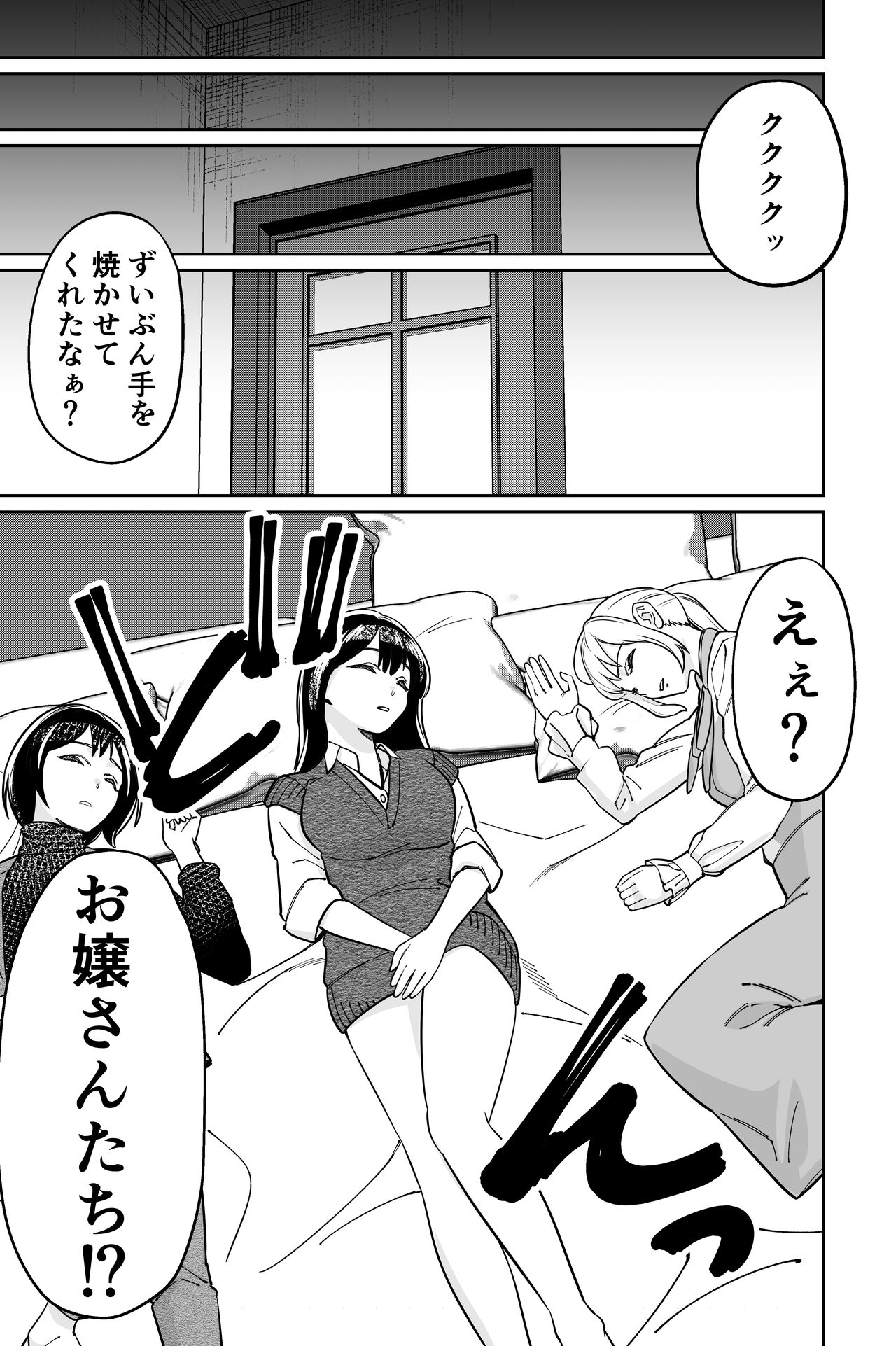 Minpaku 2 - Page 57