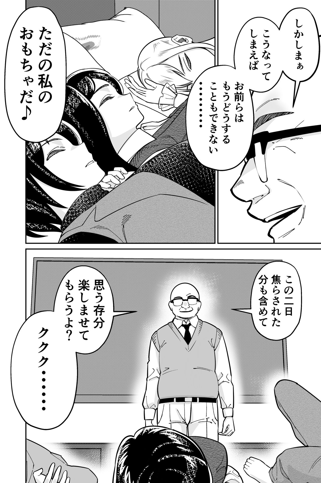 Minpaku 2 - Page 58