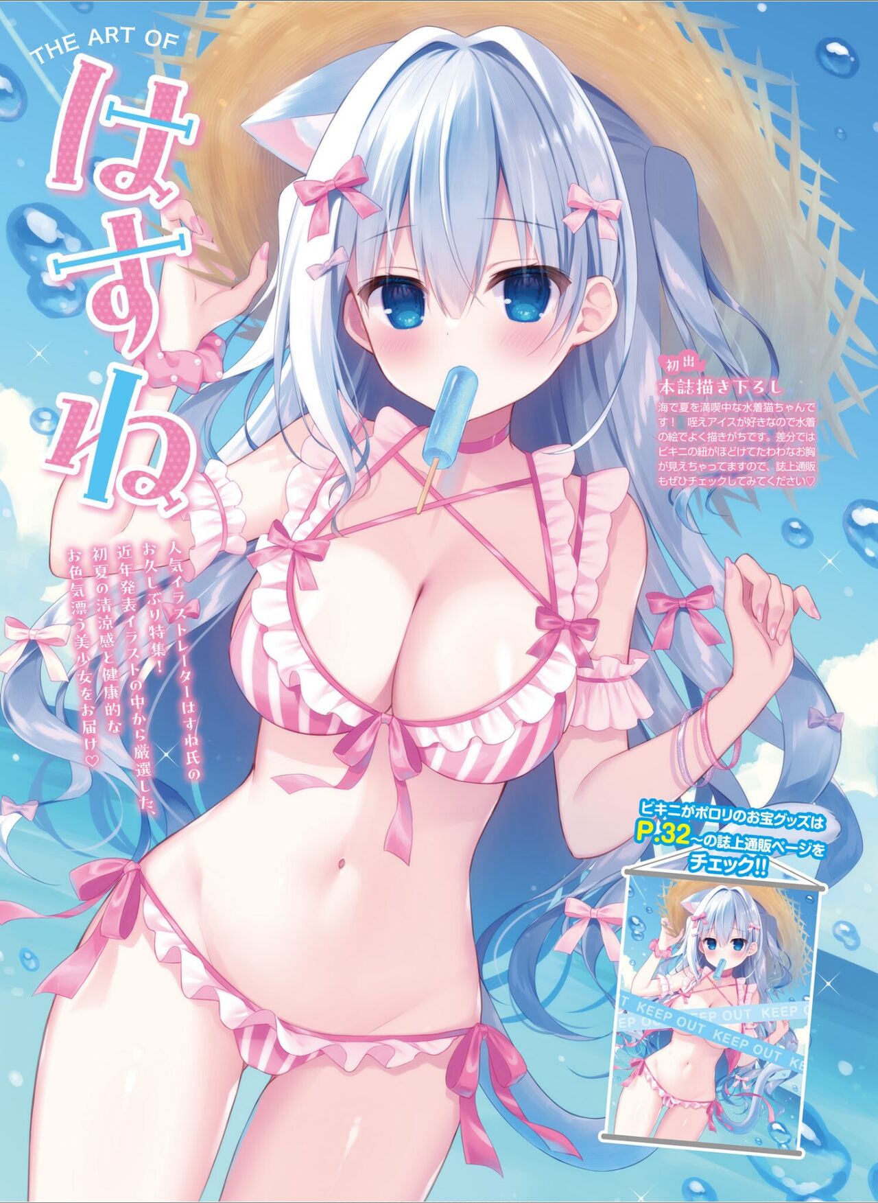 Dengeki Moeoh 2024-08 - Page 13