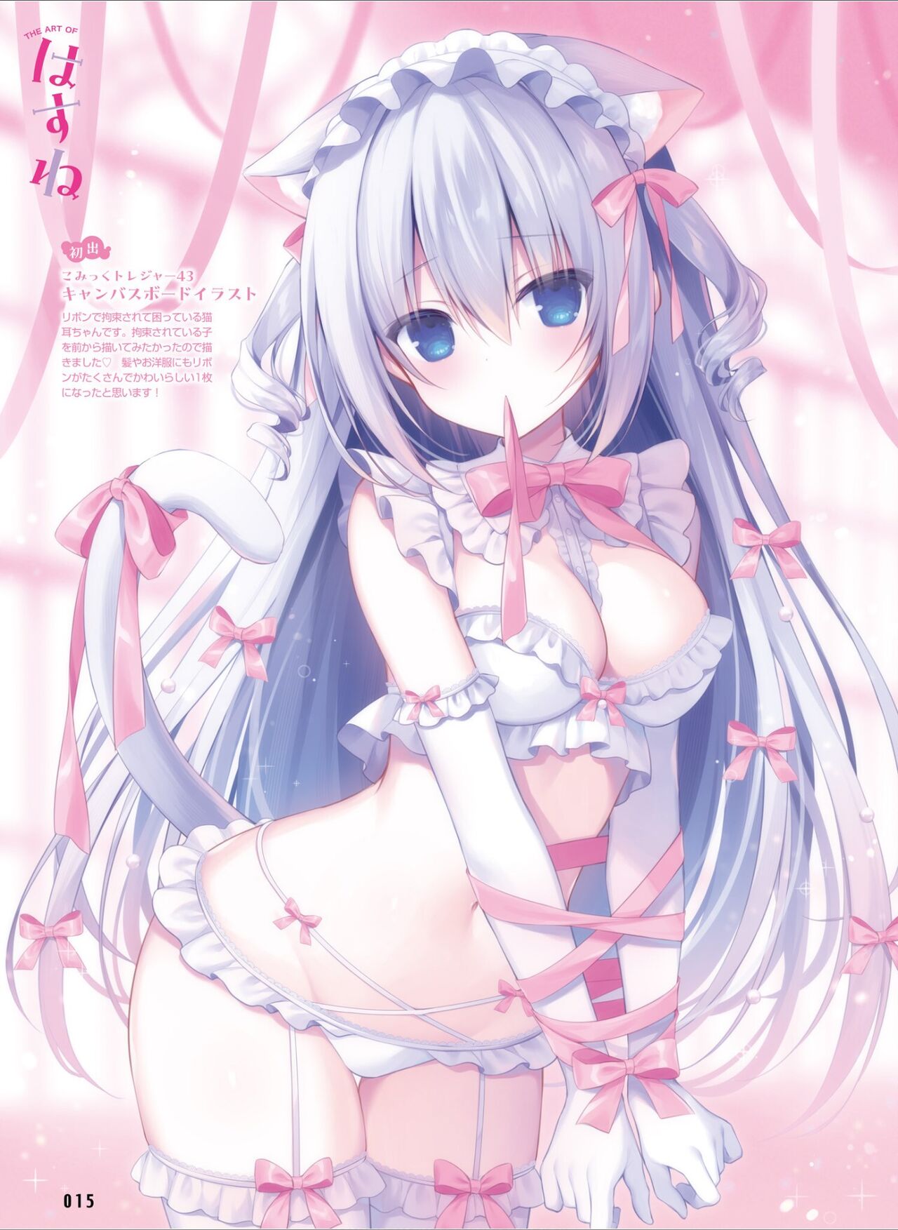 Dengeki Moeoh 2024-08 - Page 23