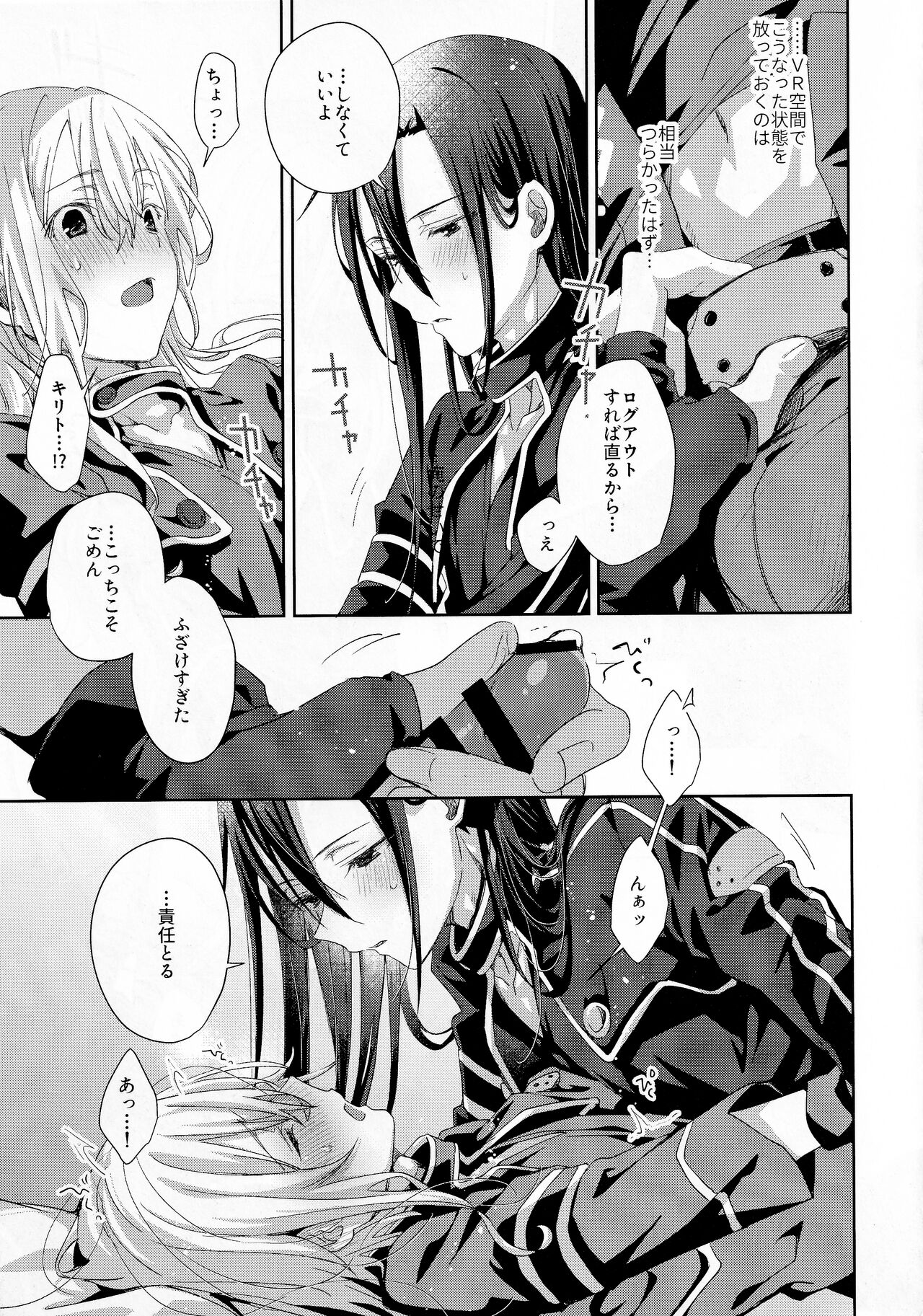 Femme Fatale - Page 20