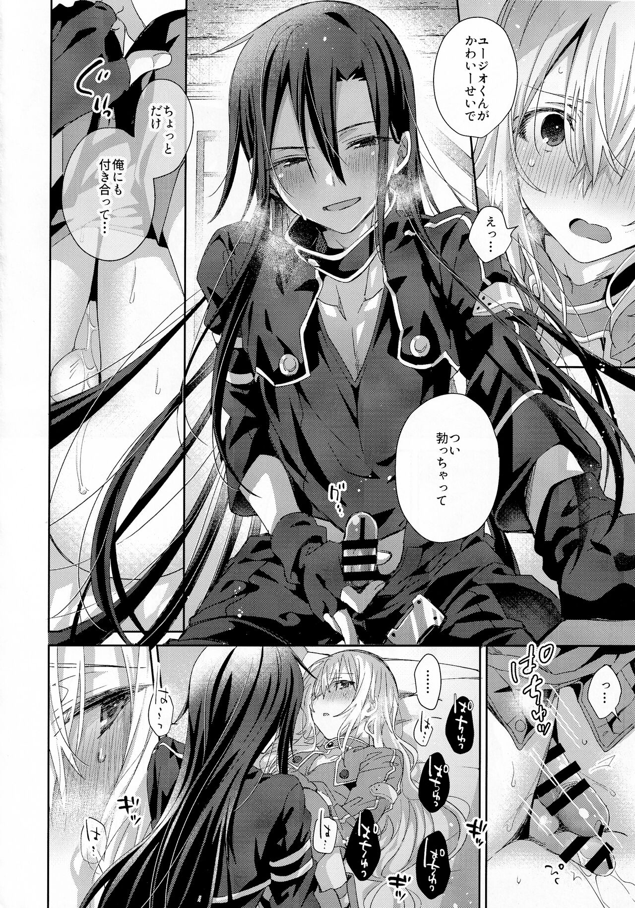 Femme Fatale - Page 25
