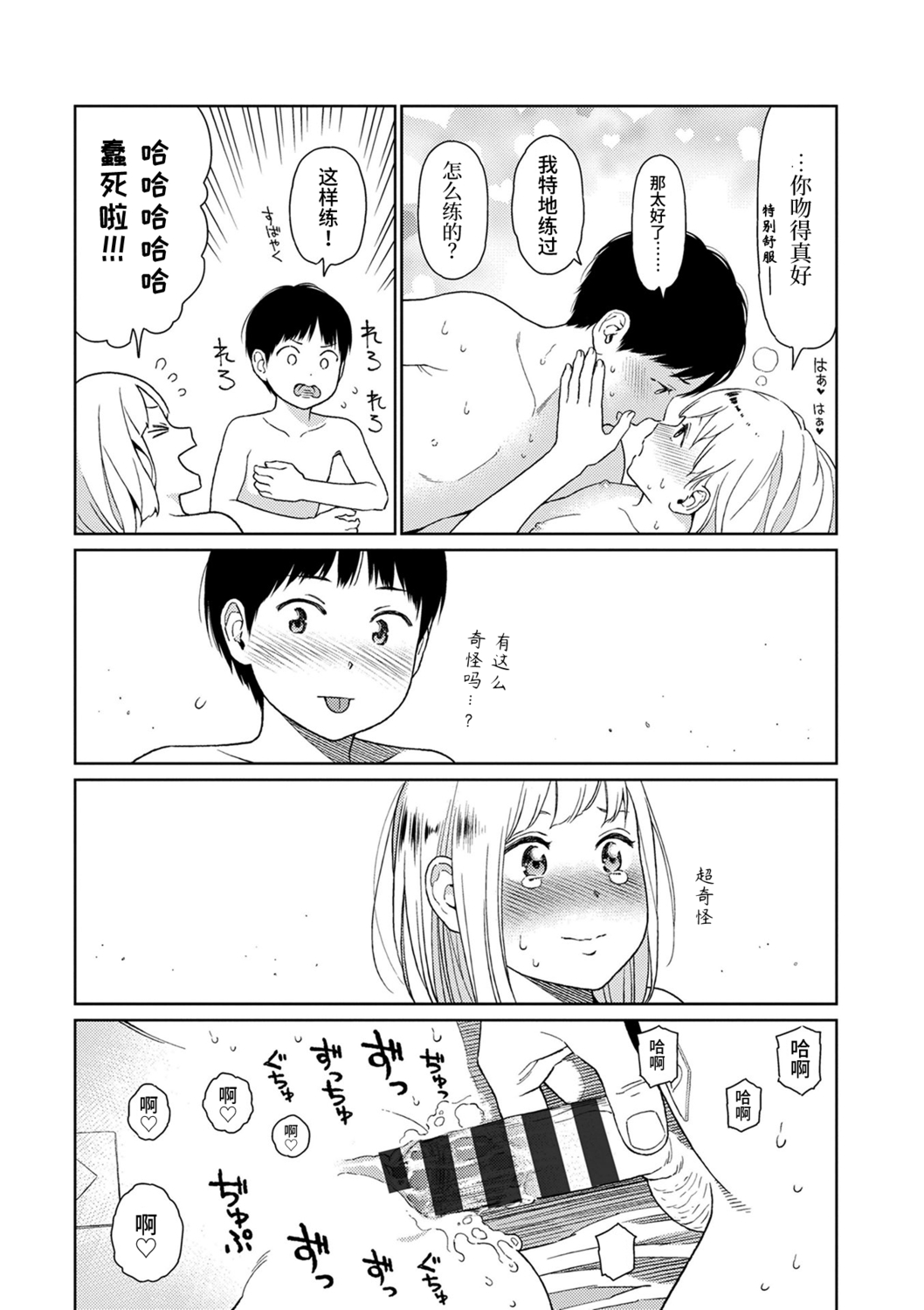 Implicity - Page 14