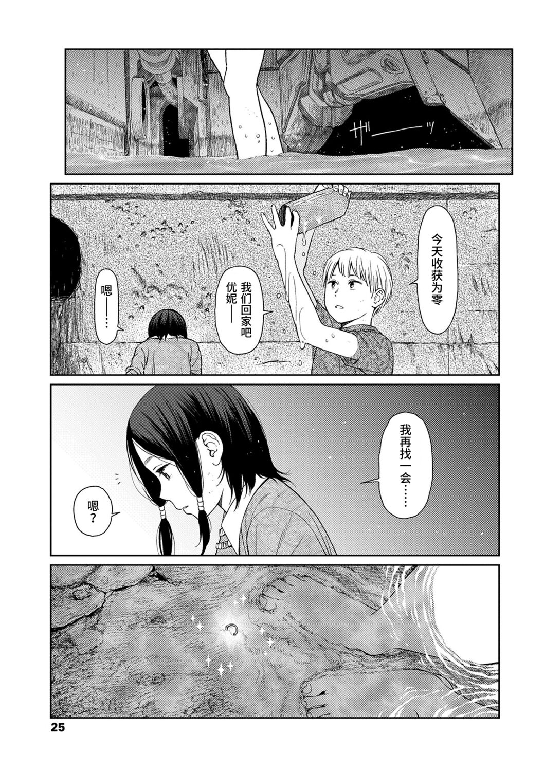 Implicity - Page 23