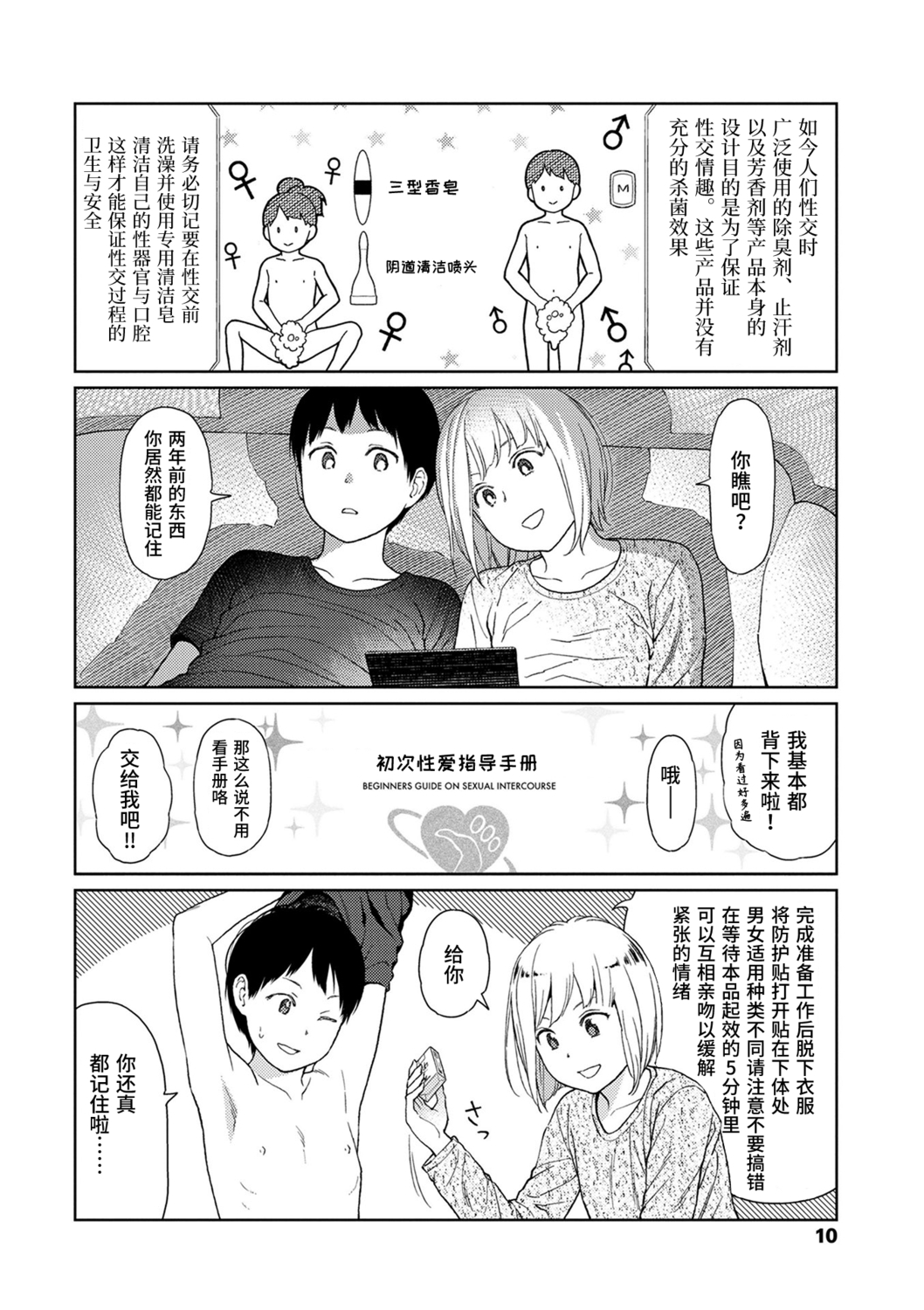 Preview page 8