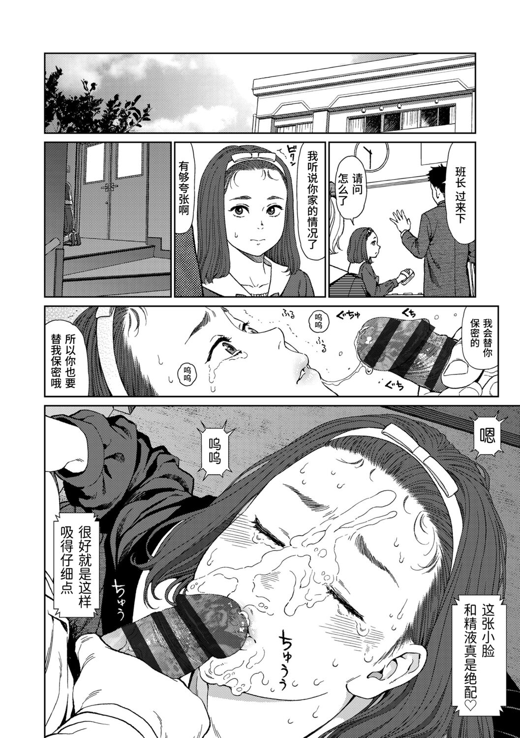 Implicity 2 - Page 16