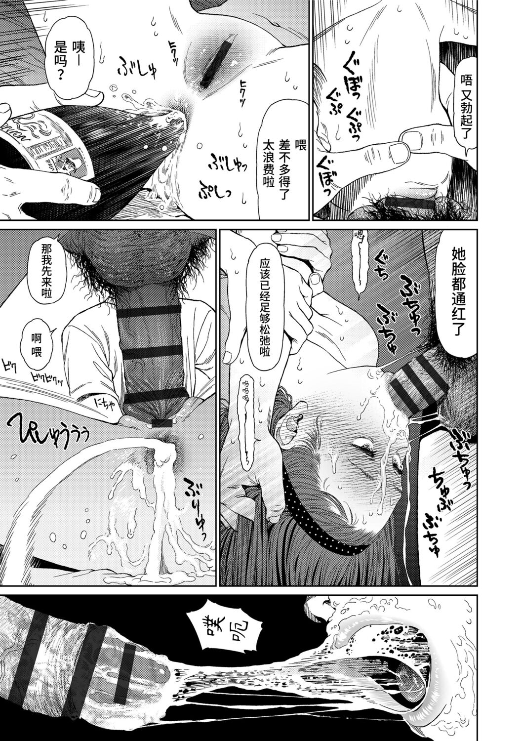 Implicity 2 - Page 25
