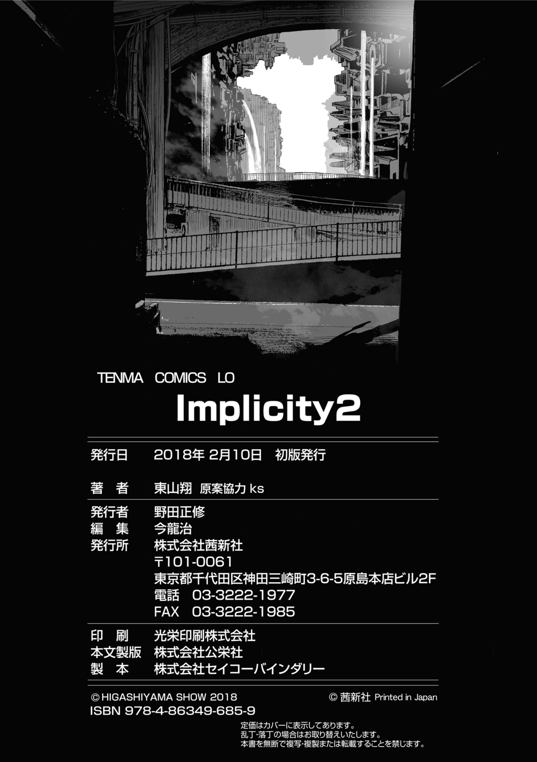 Implicity 2 - Page 276