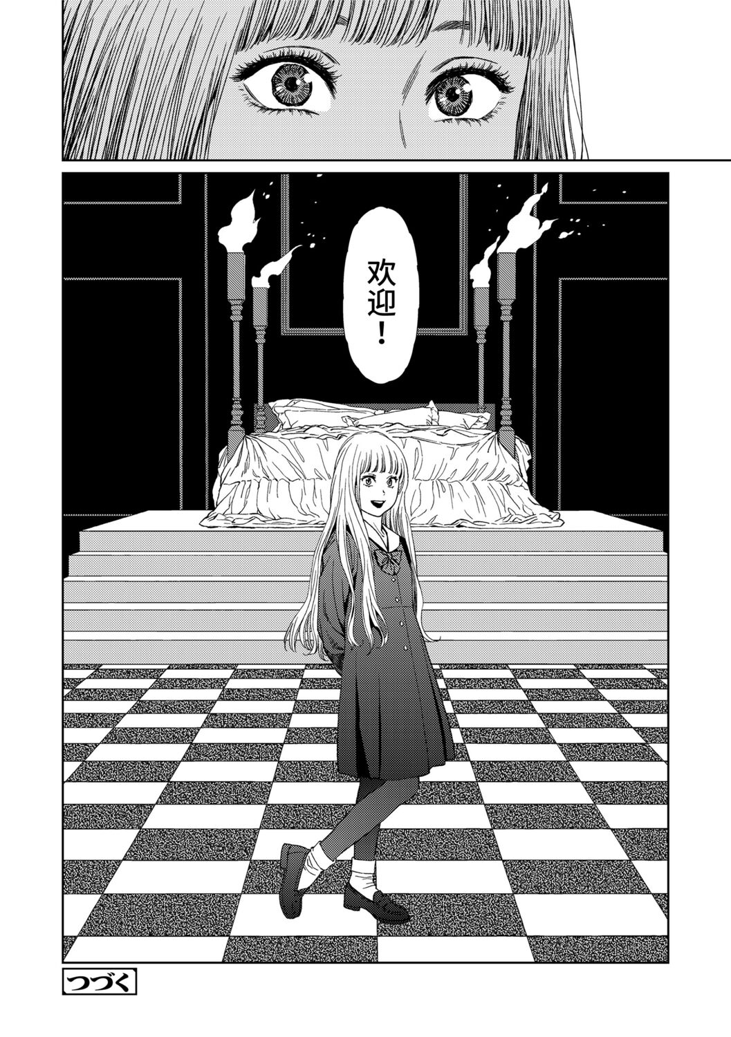 Implicity 2 - Page 32