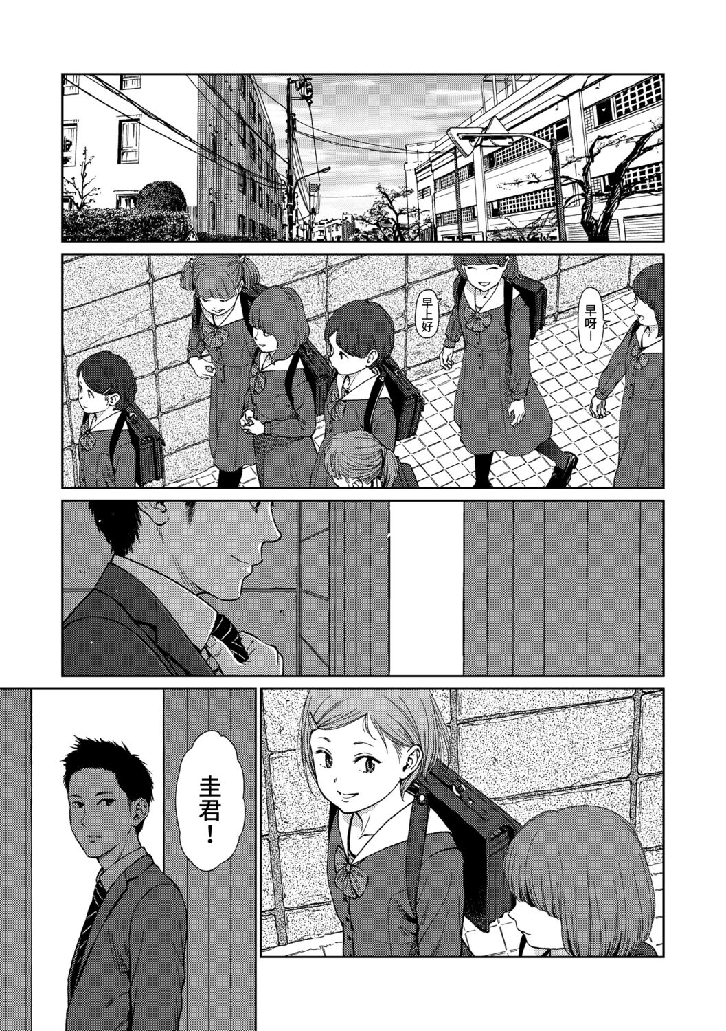 Implicity 2 - Page 5