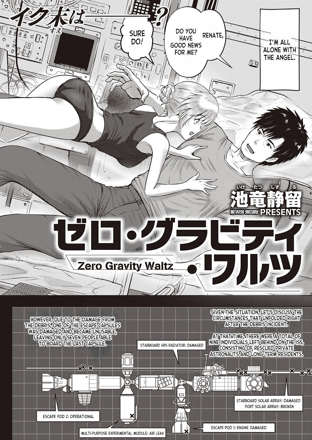Zero Gurabiti Warutsu | Zero Gravity Waltz - Page 2