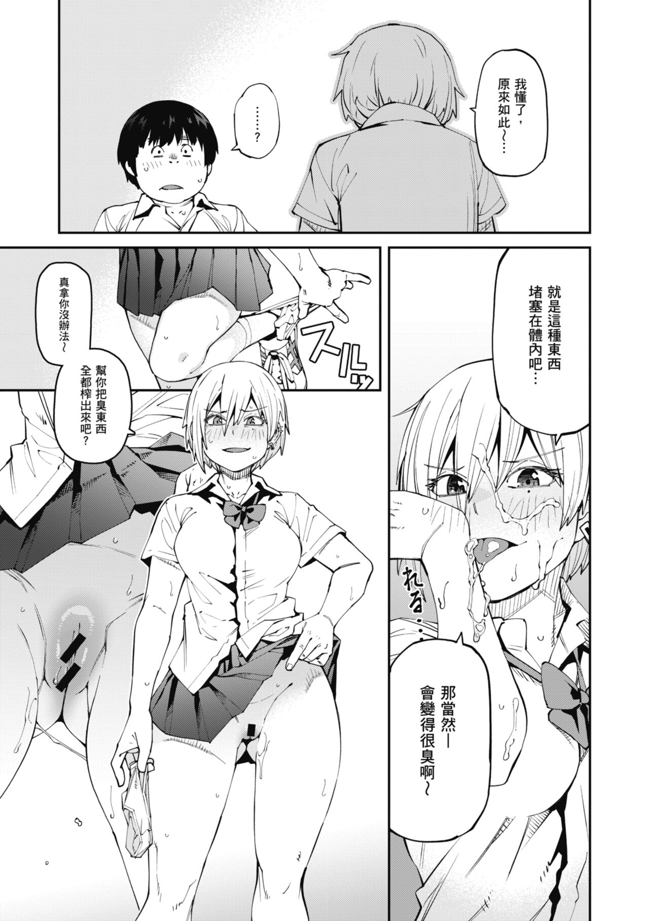 Sweet and Hot - Page 13