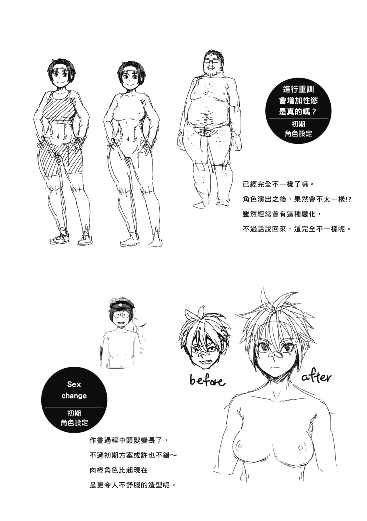 Sweet and Hot - Page 216