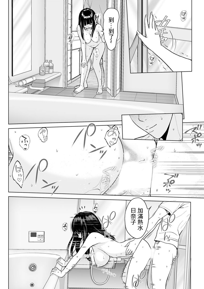 Tonari no Hinako - Page 16