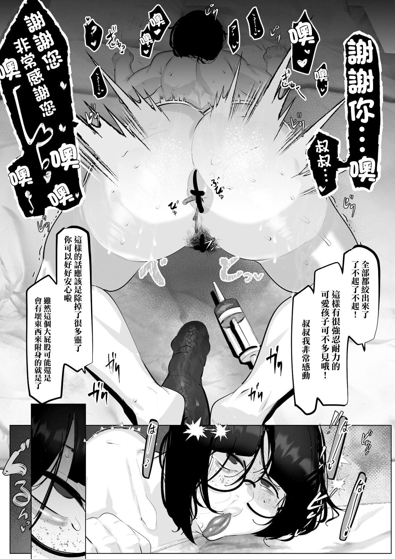 Jimiko | 土氣女孩 - Page 12