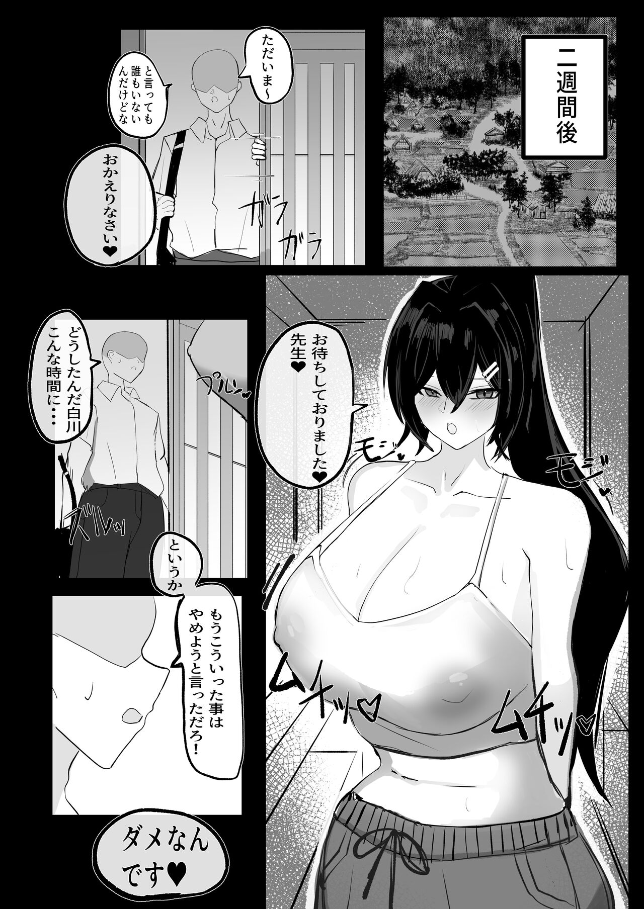 Junai Ianbu - Page 26