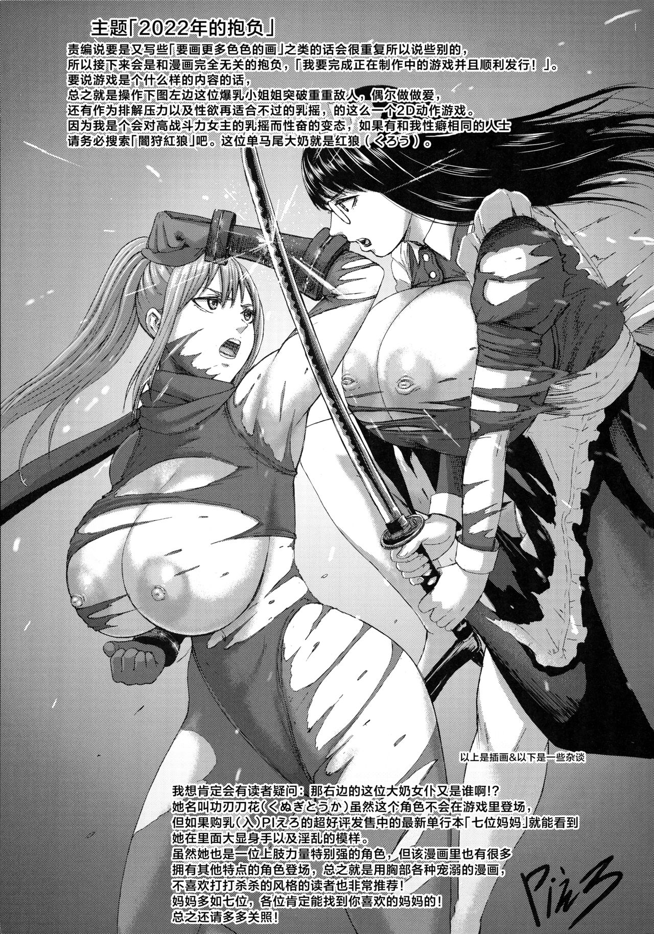 AV FAMILY - Page 225
