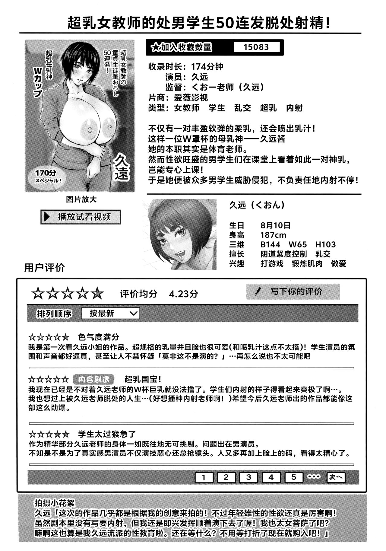 AV FAMILY - Page 35
