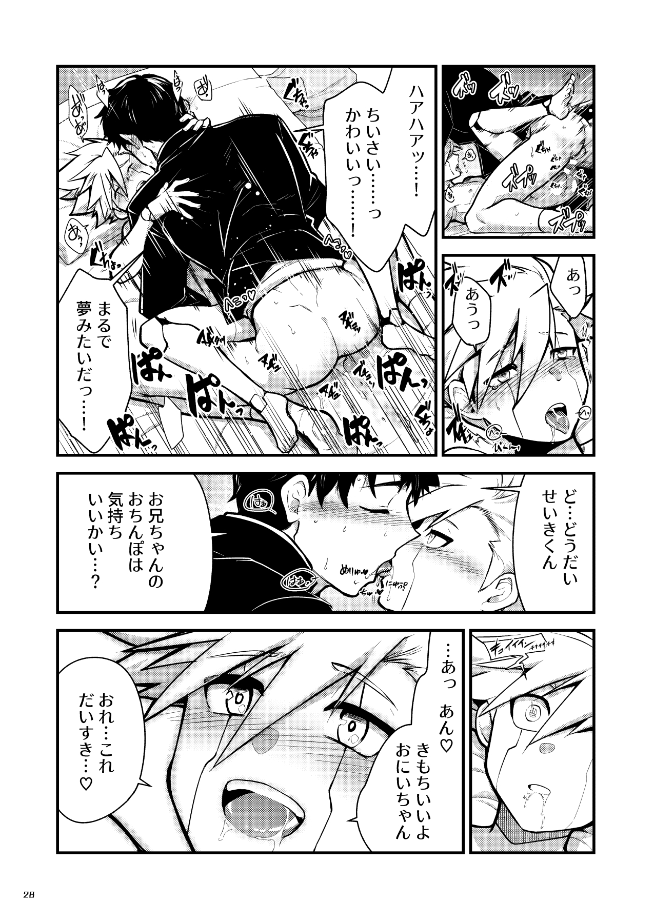 Bangai 2 - Page 27