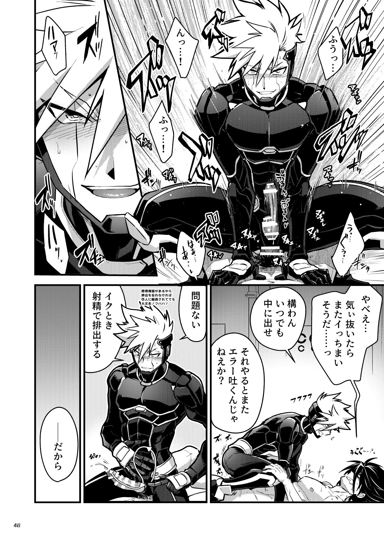 Bangai 2 - Page 45