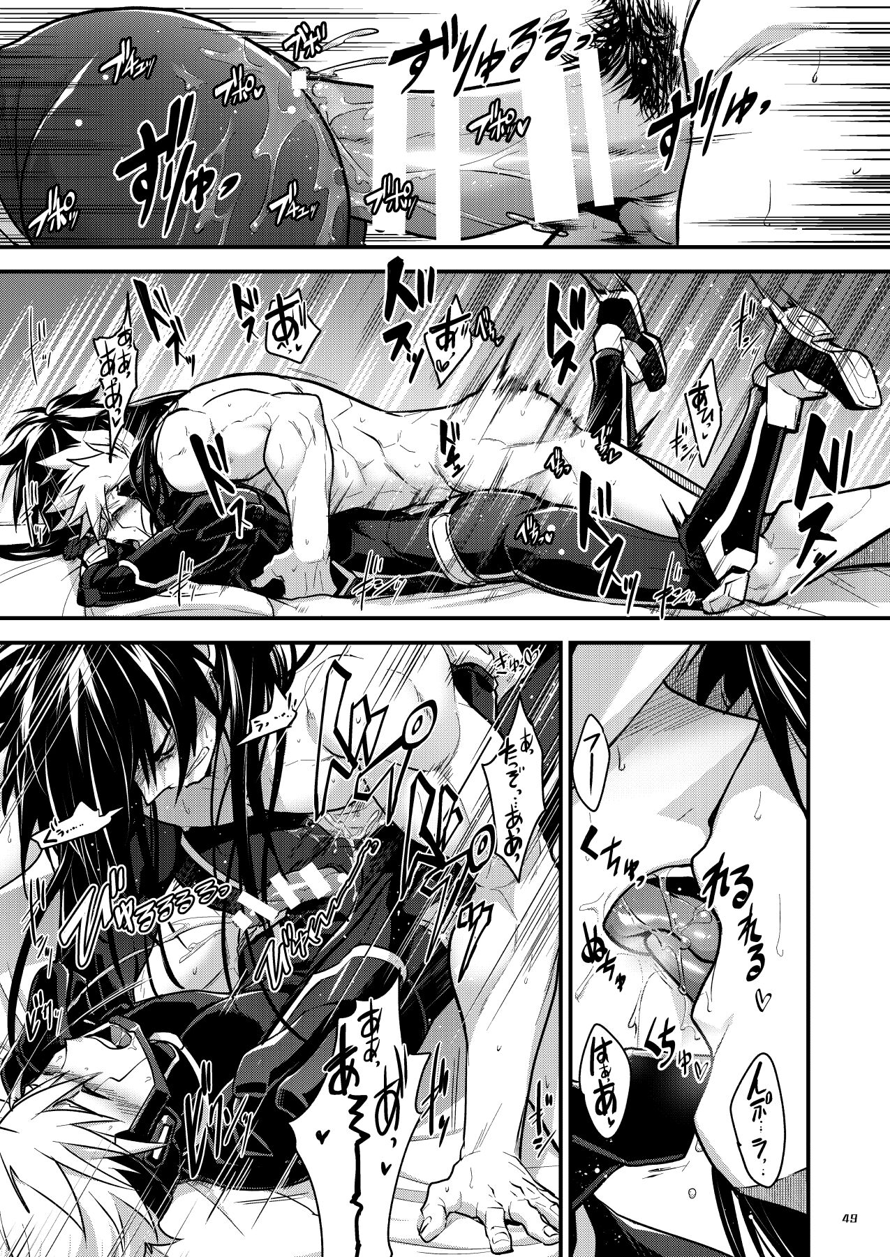 Bangai 2 - Page 48