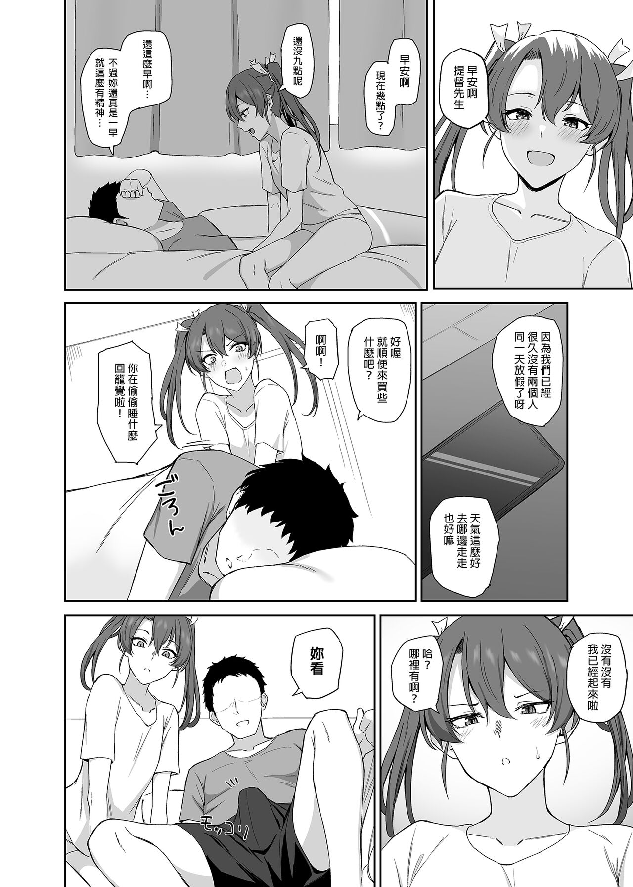 Kyuujitsu no Kaku | 休息日的鶴 - Page 6