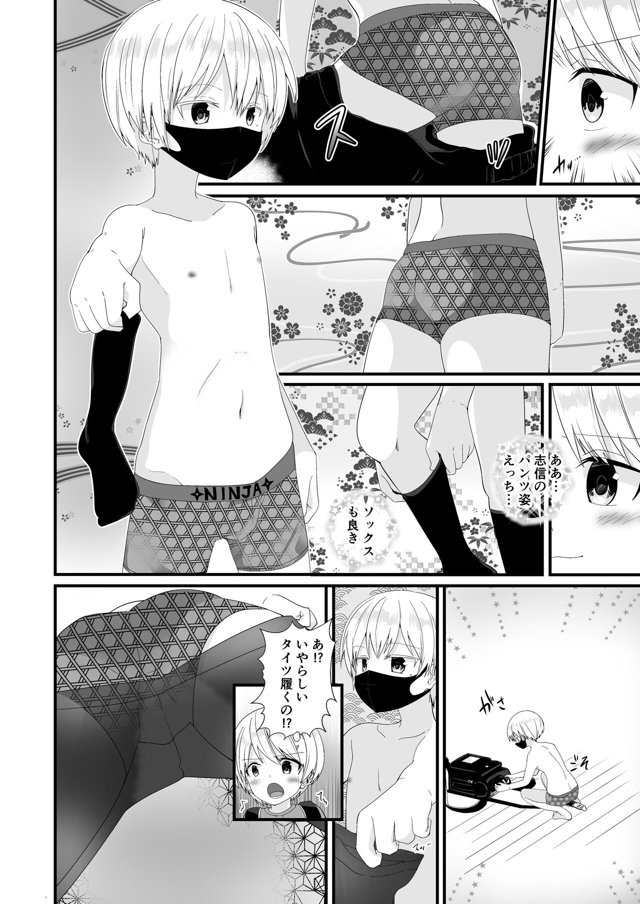 Junjou Thoroughbred 3 - Page 10