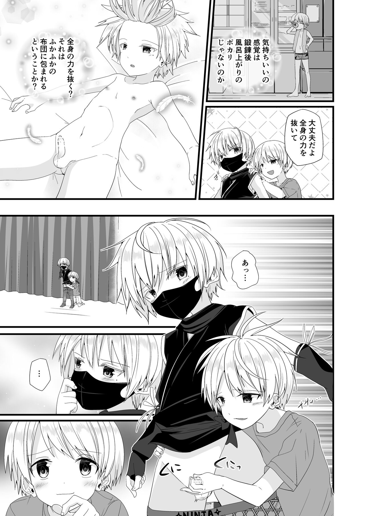 Junjou Thoroughbred 3 - Page 25