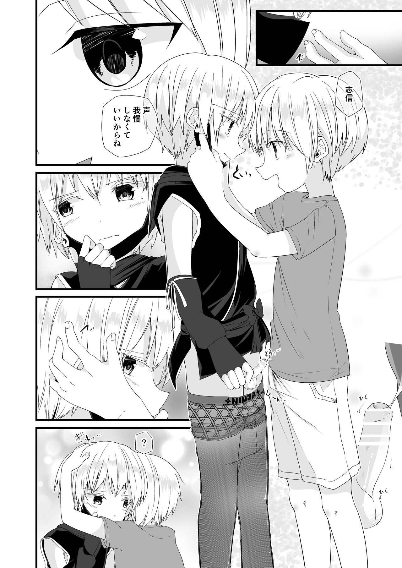 Junjou Thoroughbred 3 - Page 26