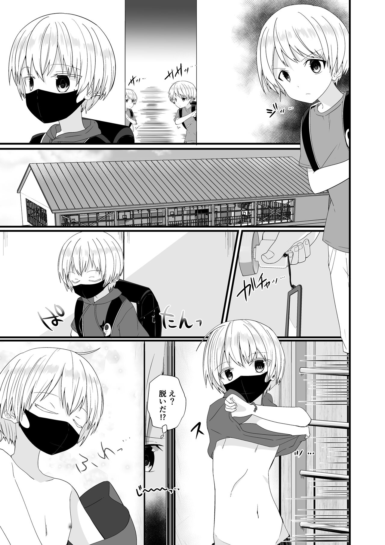 Junjou Thoroughbred 3 - Page 9