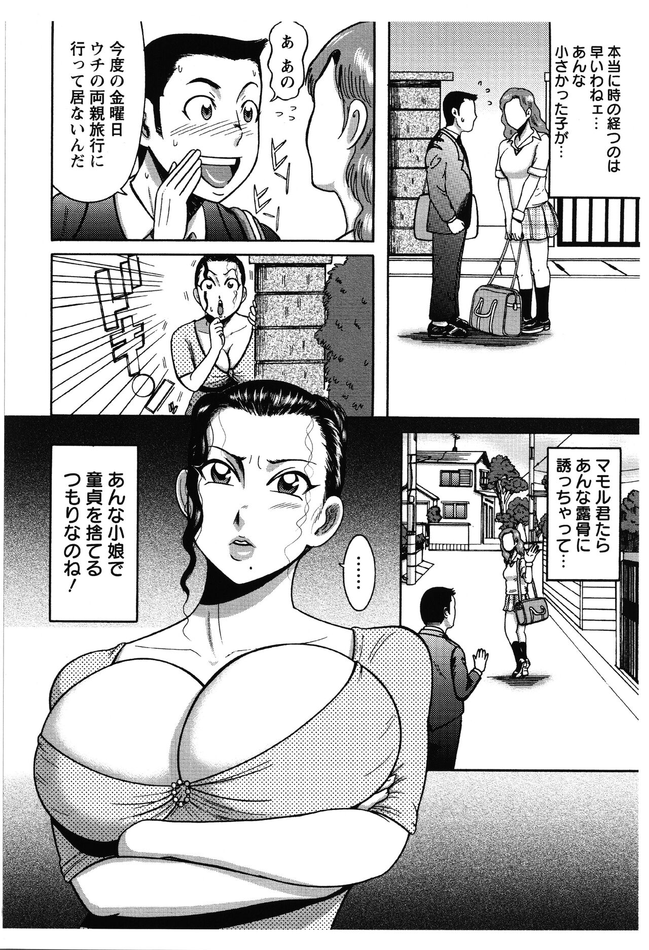 Fundoshi Chijo Doutei Gui - Page 125