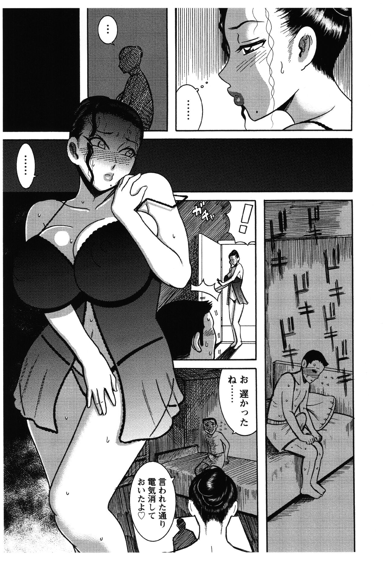 Fundoshi Chijo Doutei Gui - Page 128