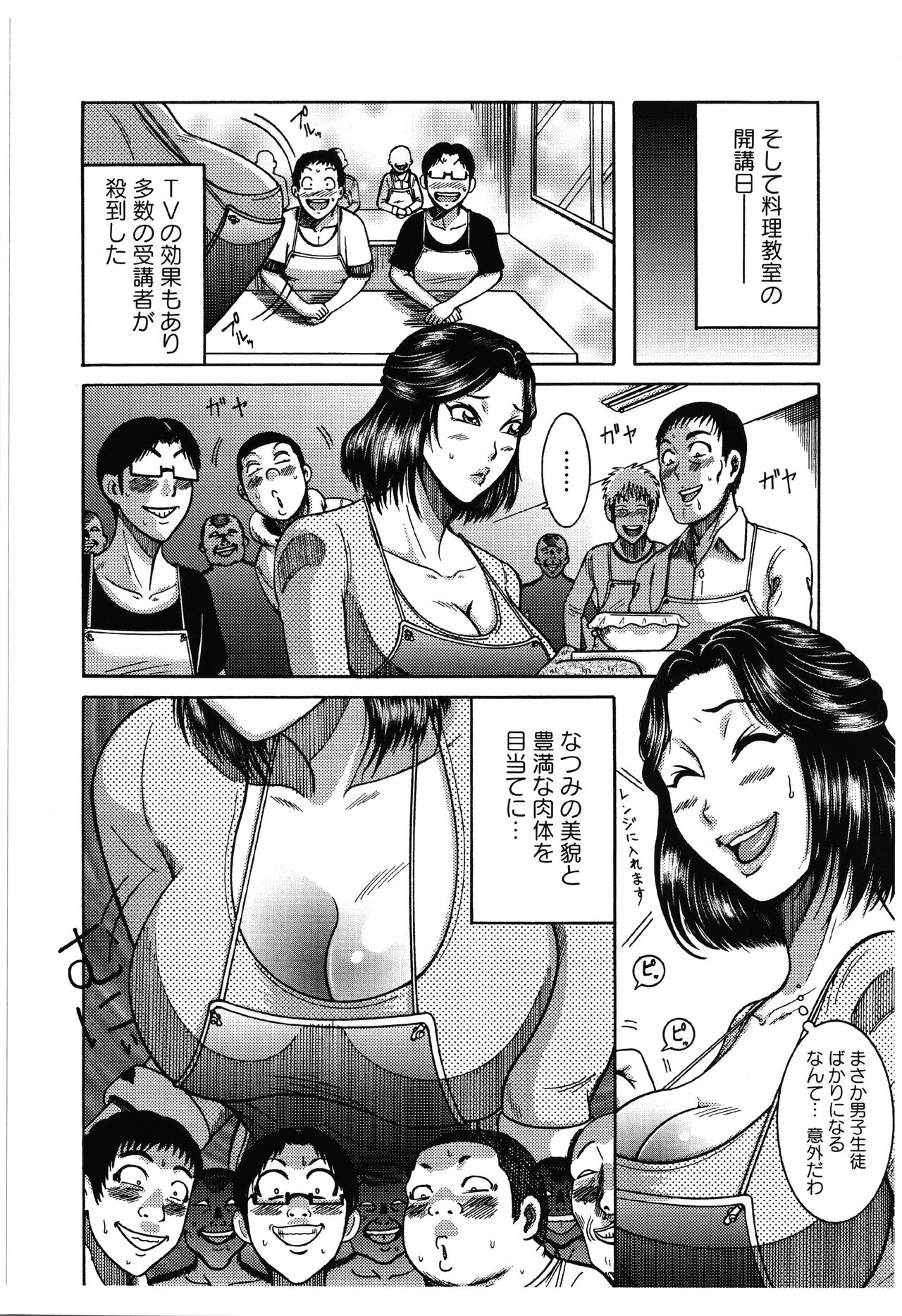 Fundoshi Chijo Doutei Gui - Page 145