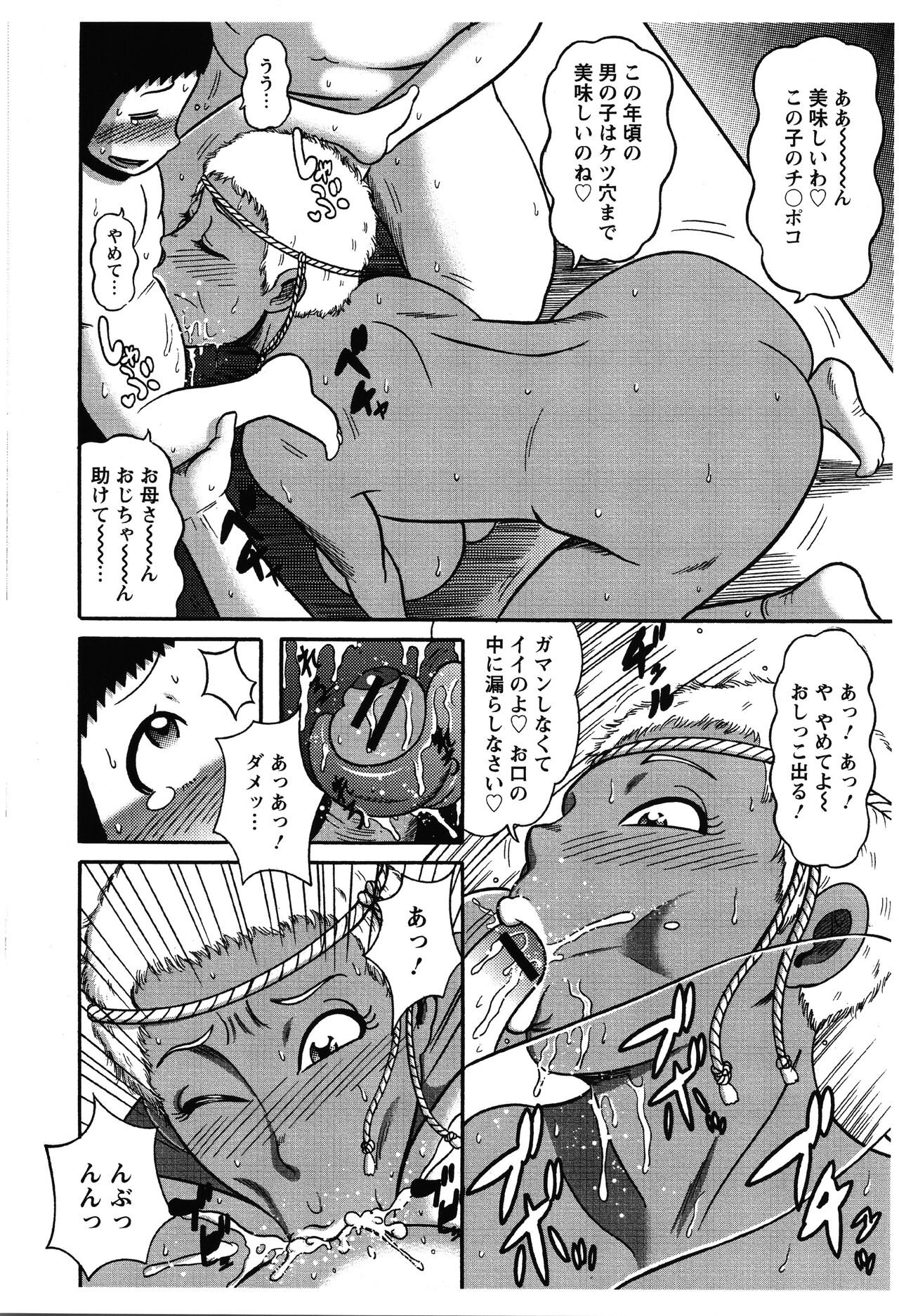 Fundoshi Chijo Doutei Gui - Page 29