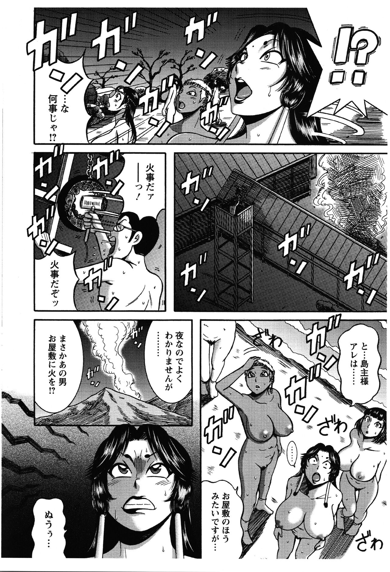 Fundoshi Chijo Doutei Gui - Page 31