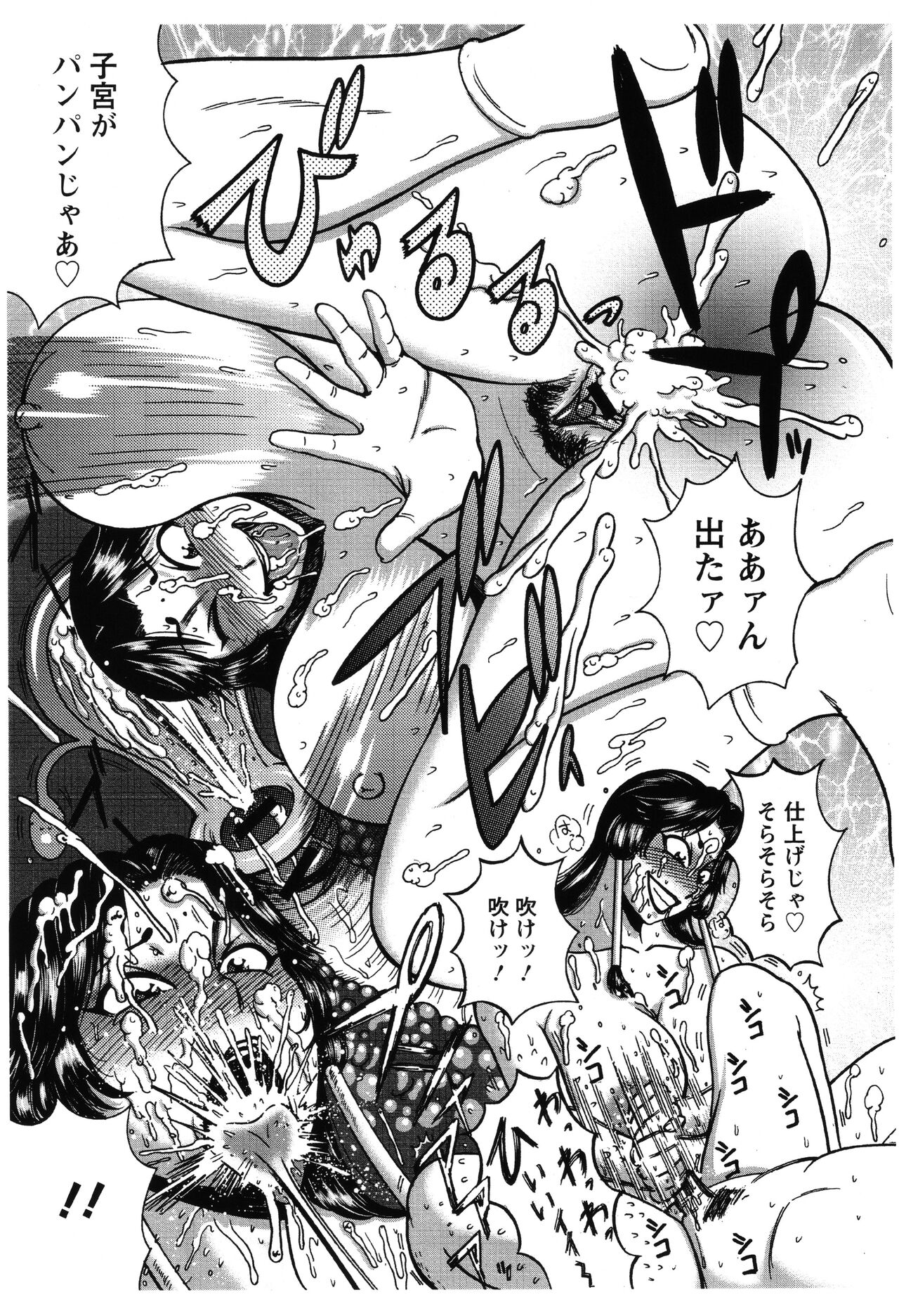 Fundoshi Chijo Doutei Gui - Page 42