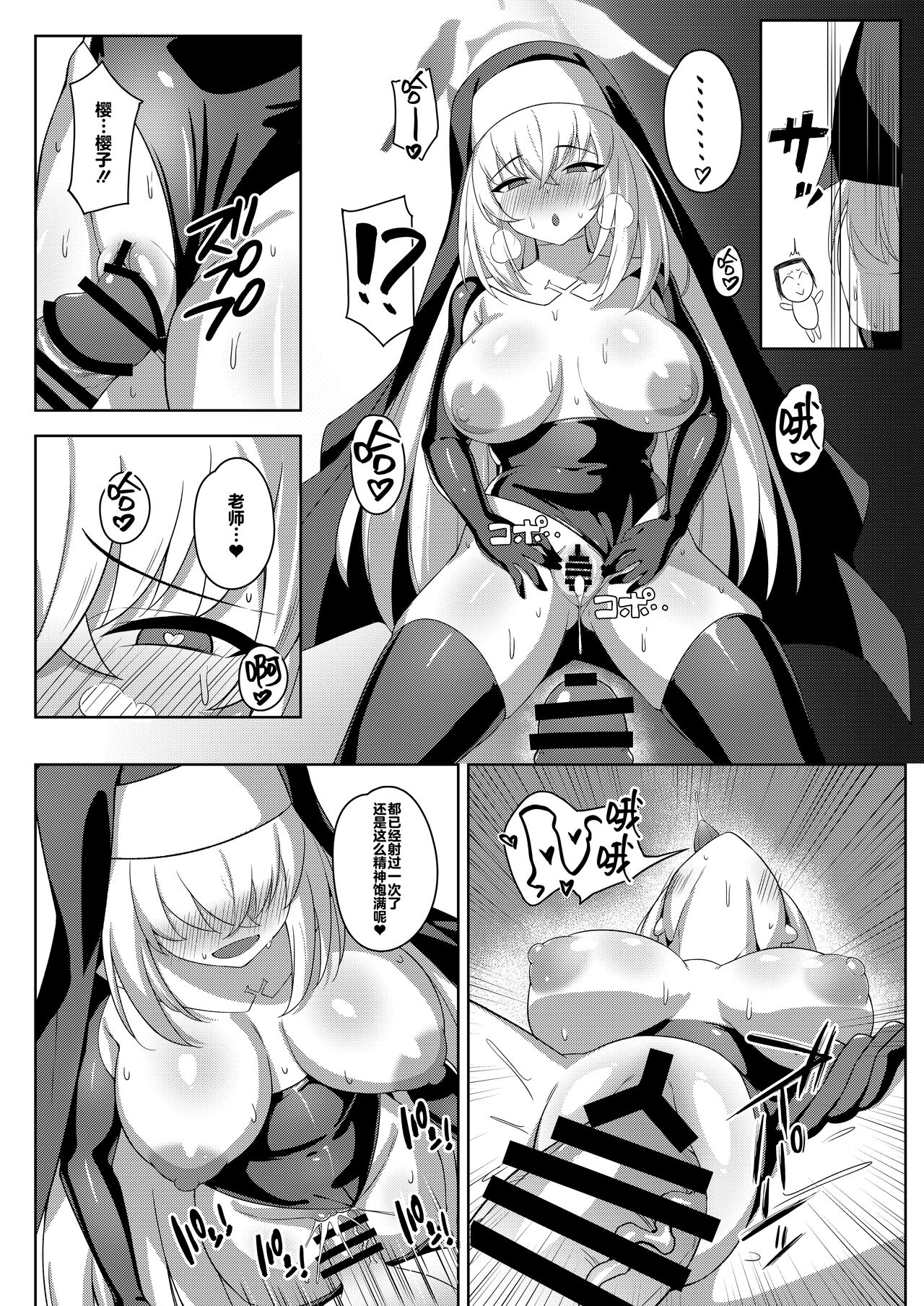 Triple Daiseidou - Page 10