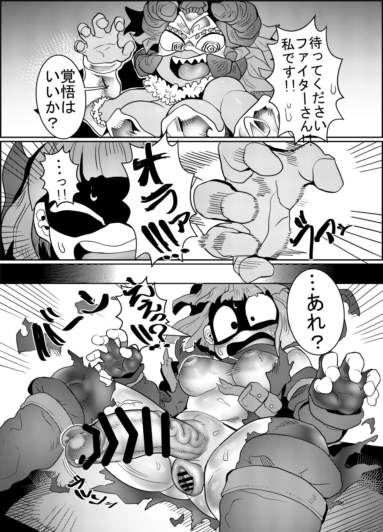 Debafuta!! - Page 22