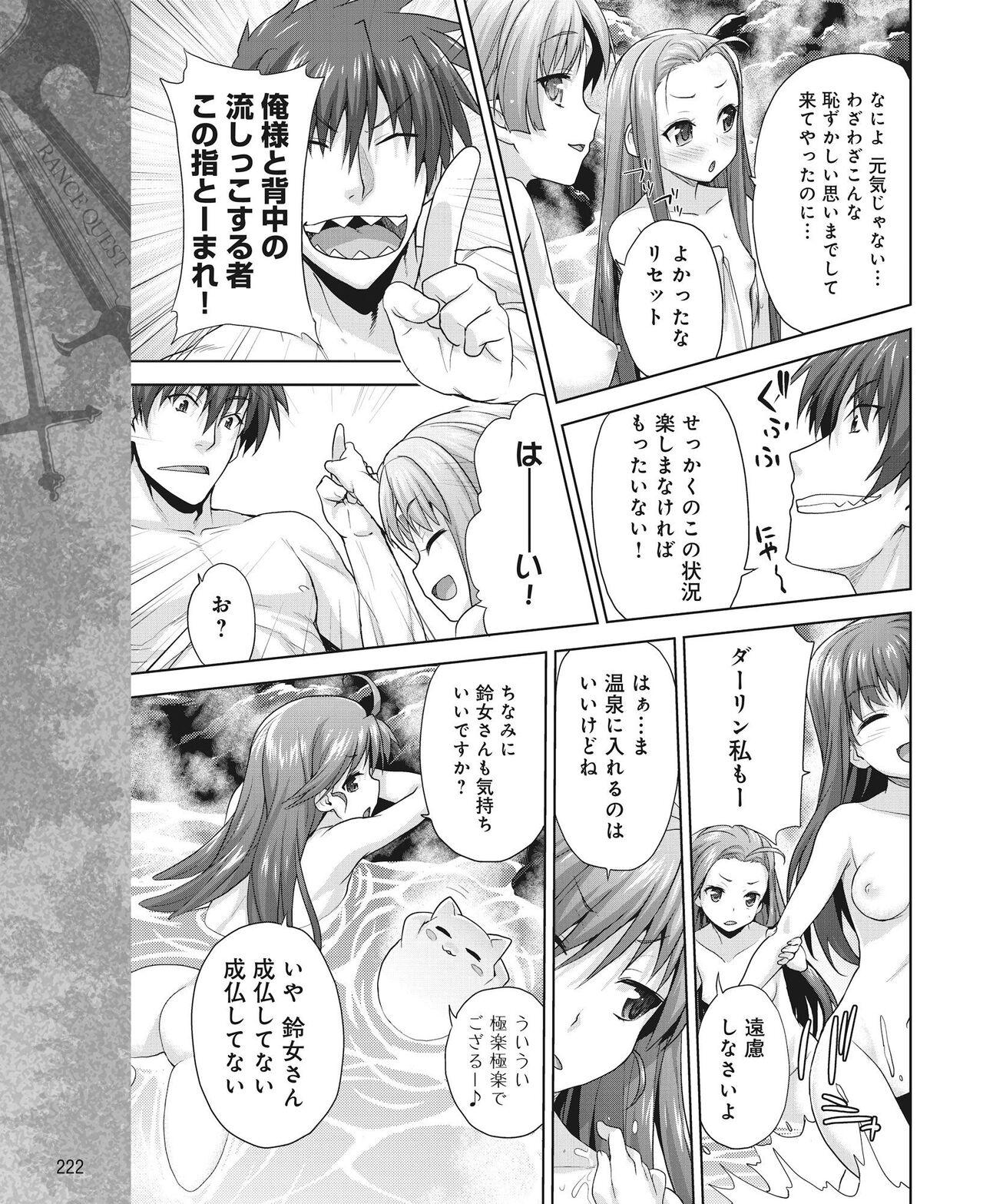 DENGEKI HIME 2014-05 - Page 213