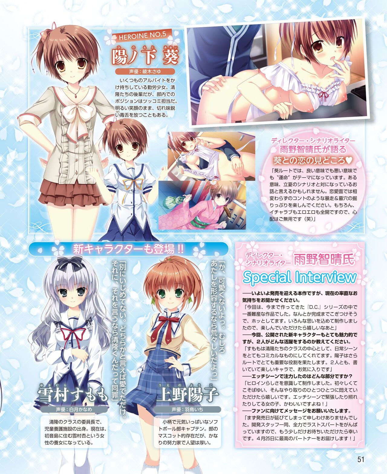 DENGEKI HIME 2014-05 - Page 43