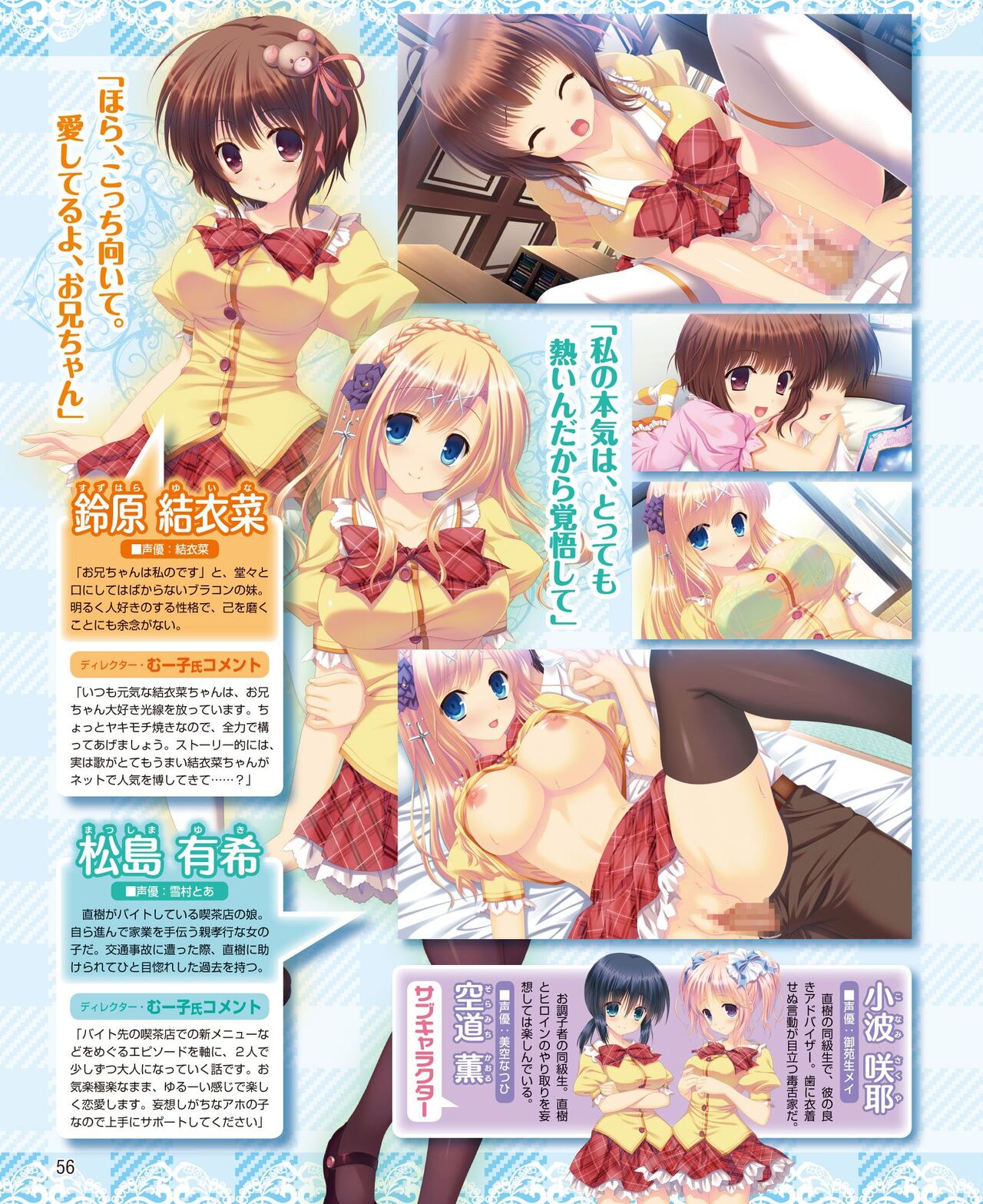 DENGEKI HIME 2014-05 - Page 48