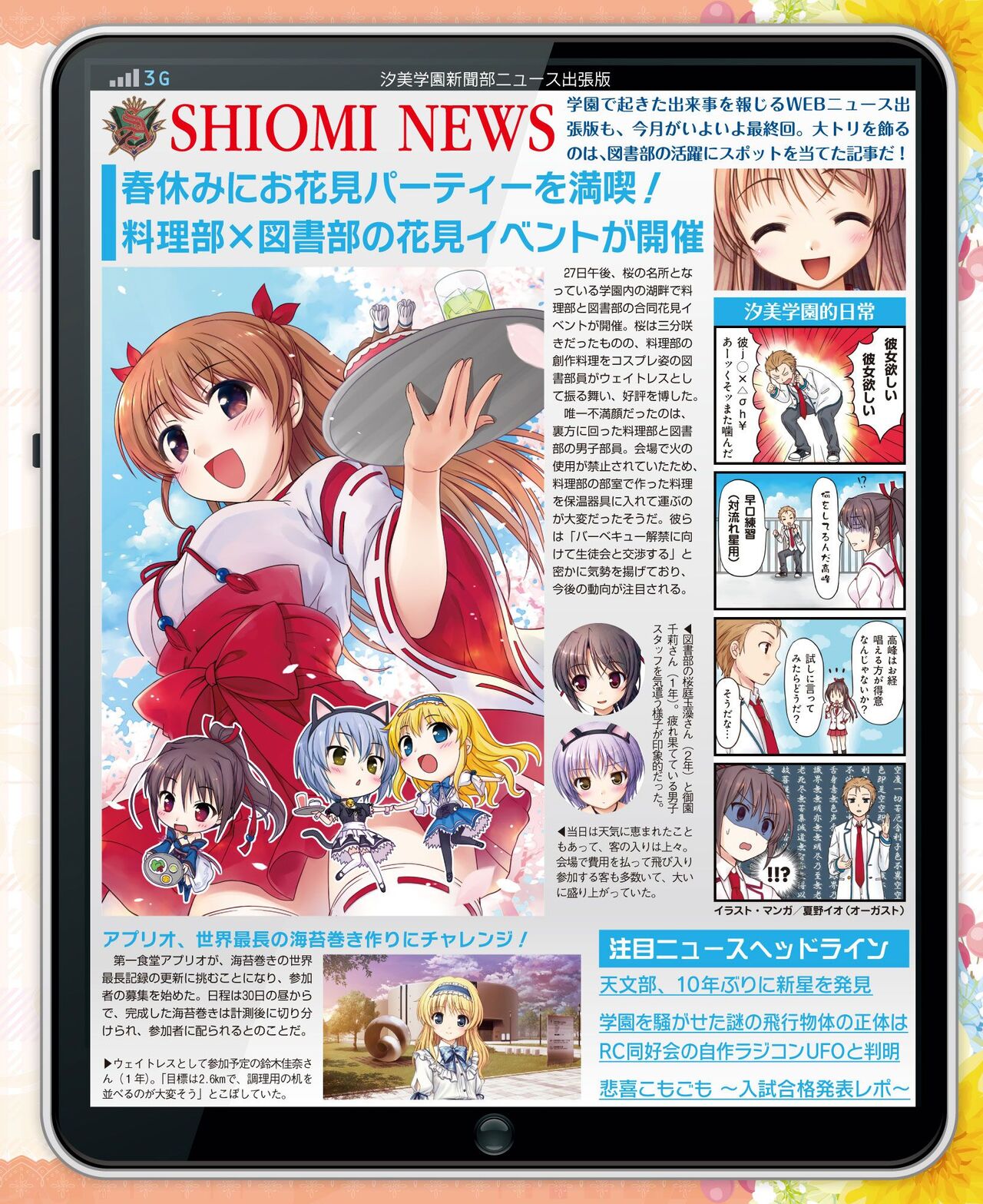 DENGEKI HIME 2014-05 - Page 59