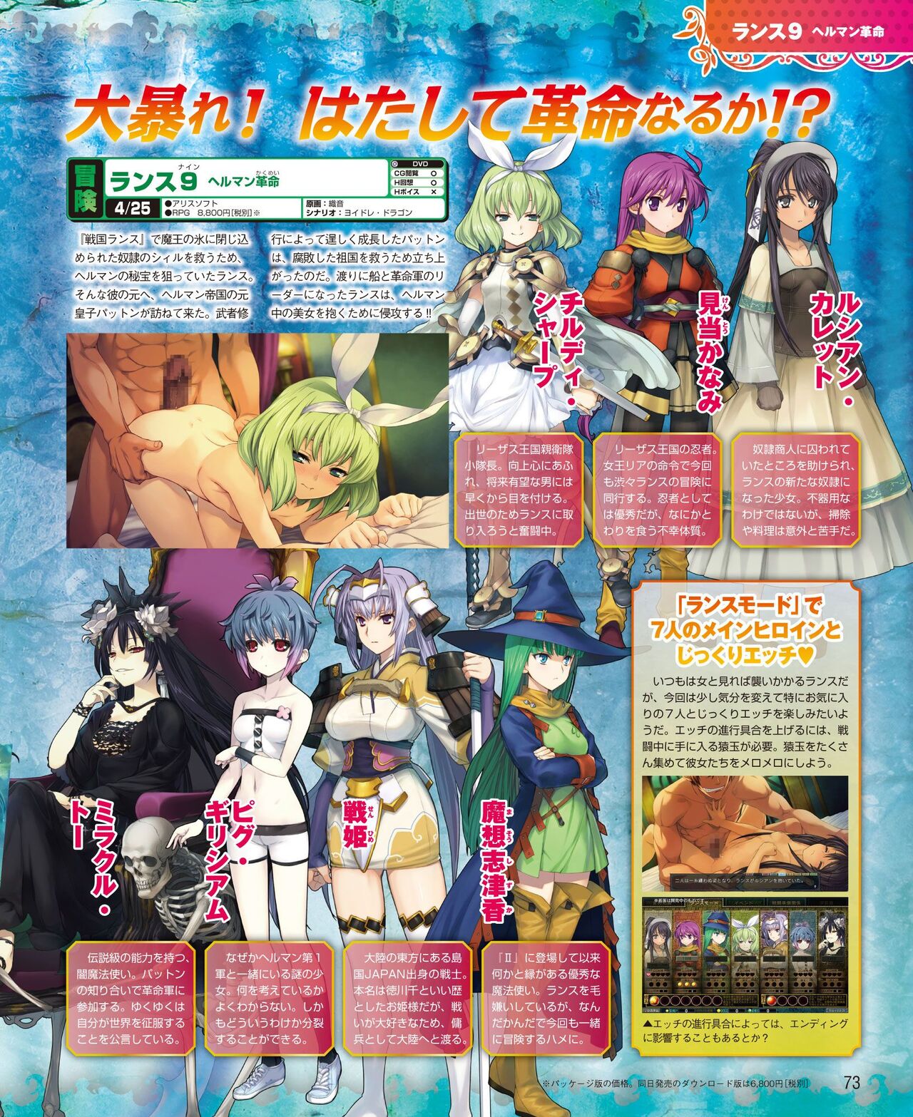 DENGEKI HIME 2014-05 - Page 65