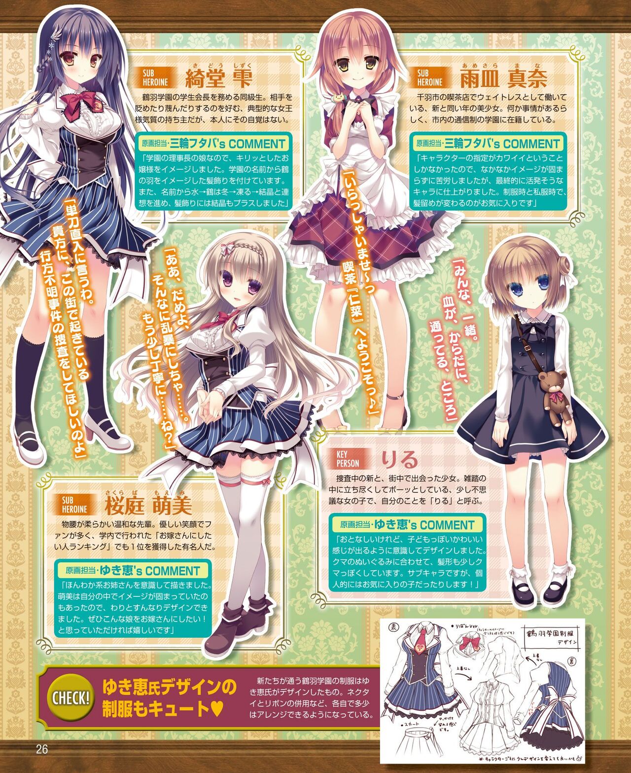 DENGEKI HIME 2014-06 - Page 18