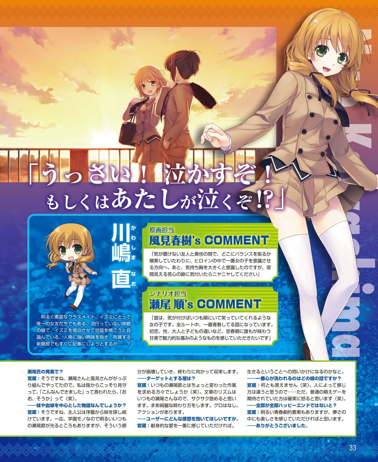 DENGEKI HIME 2014-06 - Page 25