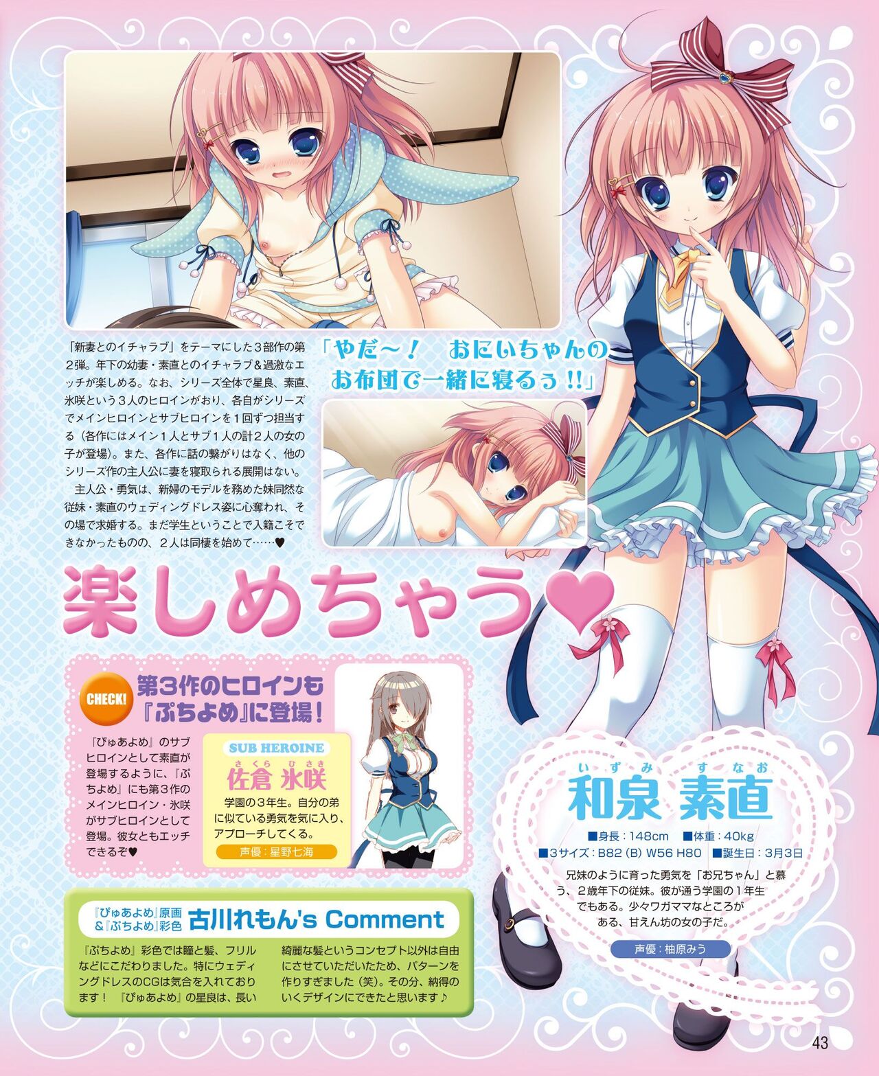 DENGEKI HIME 2014-06 - Page 35